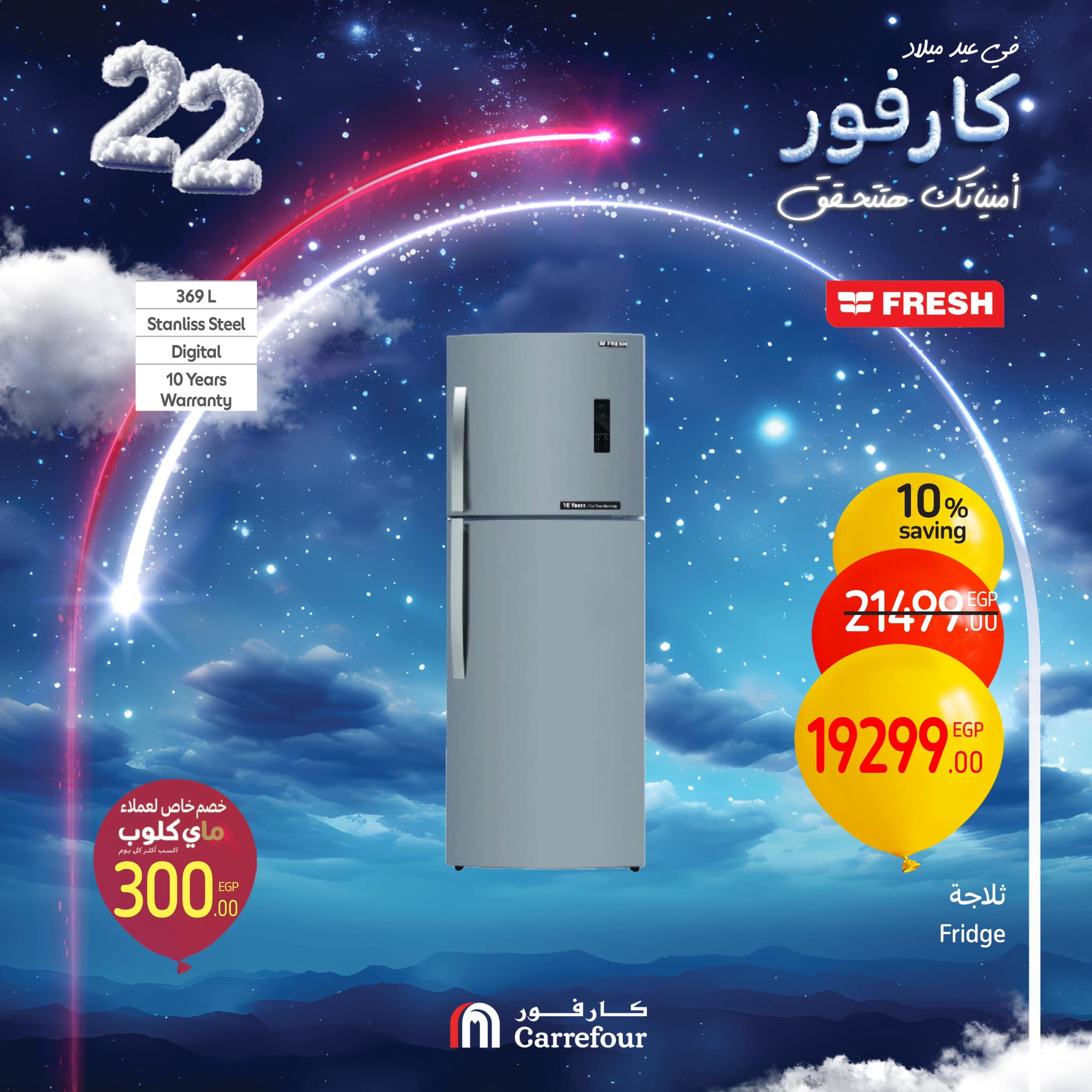 carrefour offers from 7jan to 7jan 2025 عروض كارفور من 7 يناير حتى 7 يناير 2025 صفحة رقم 9